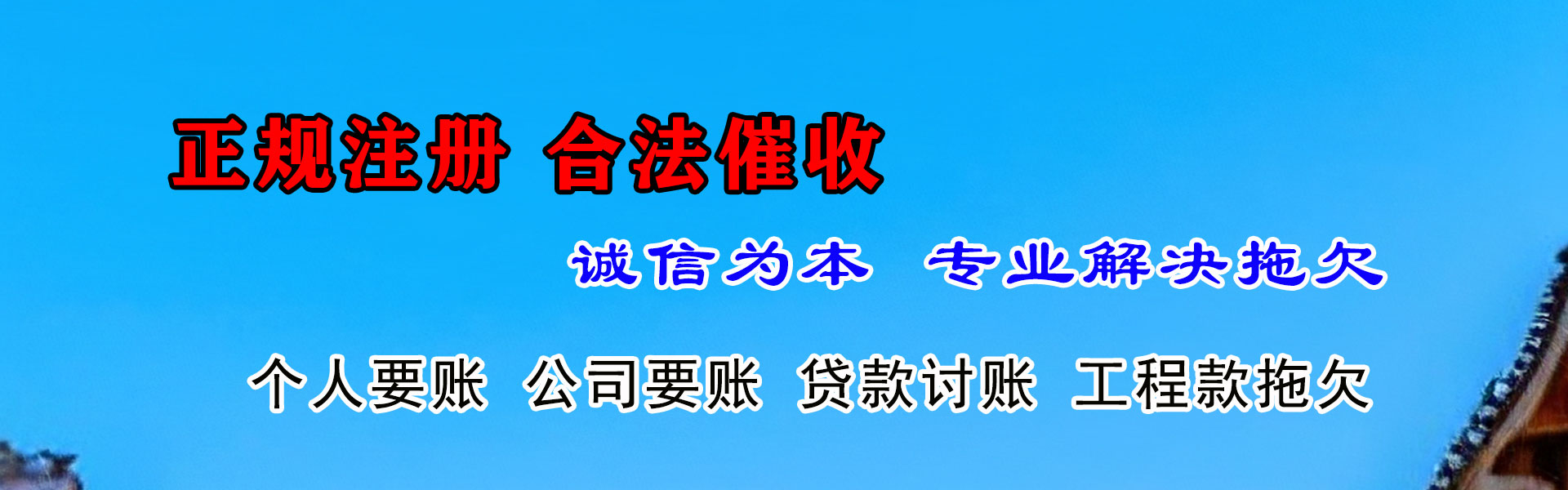 惠山追债公司